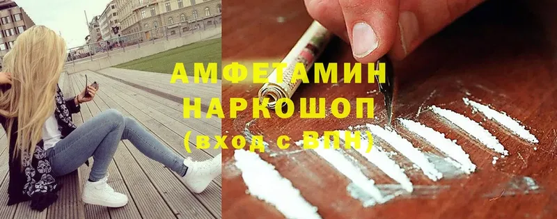 Amphetamine 97%  Белоозёрский 