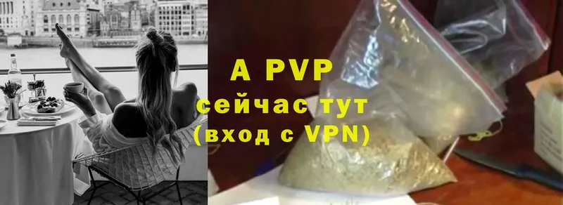 сколько стоит  Белоозёрский  APVP VHQ 