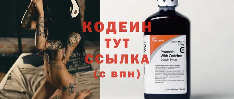 mega вход  Белоозёрский  Кодеиновый сироп Lean Purple Drank 