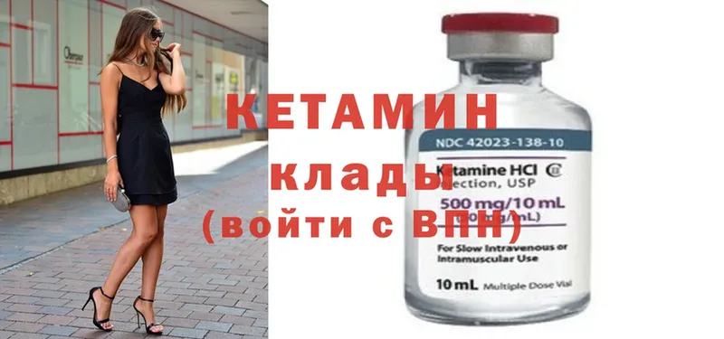 Кетамин ketamine  Белоозёрский 